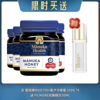 【06.08限时买送】买 蜜纽康MGO700+麦卢卡蜂蜜 250G *4 送 filmore抗糖精华30ml